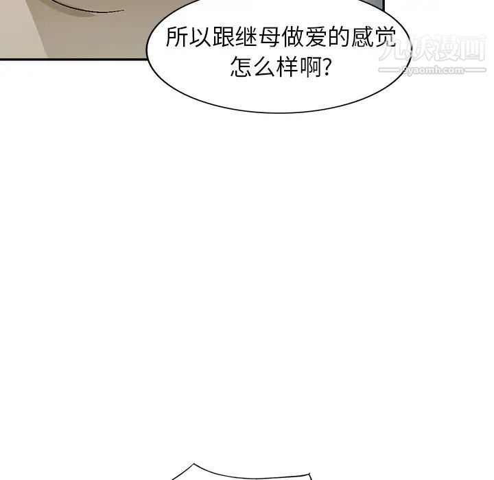 《我的继妹好善良》漫画 第2話