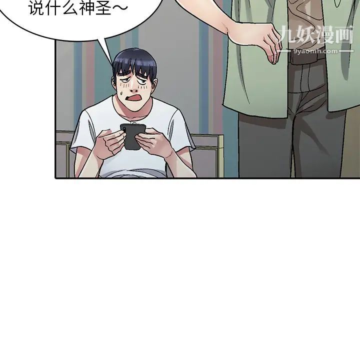 《我的继妹好善良》漫画 第2話