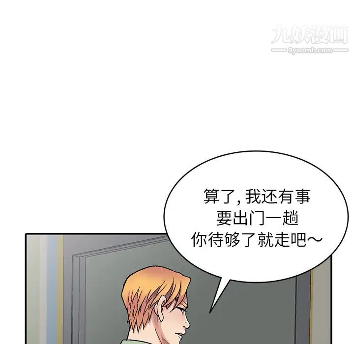 《我的继妹好善良》漫画 第2話