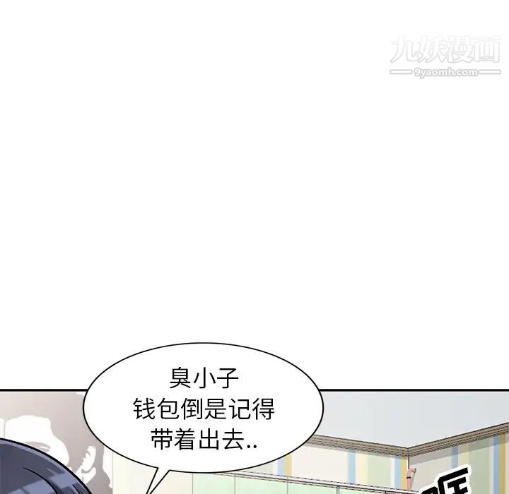 《我的继妹好善良》漫画 第2話