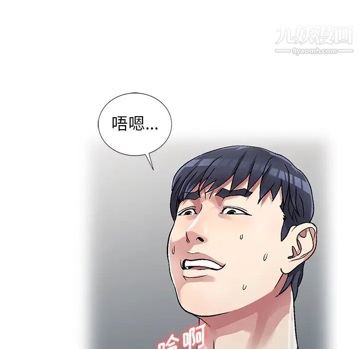《我的继妹好善良》漫画 第2話