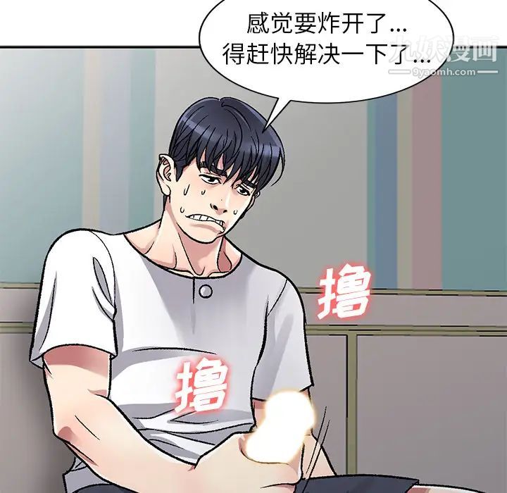 《我的继妹好善良》漫画 第2話