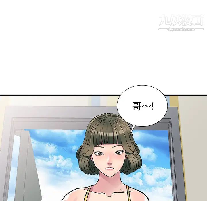 《我的继妹好善良》漫画 第2話