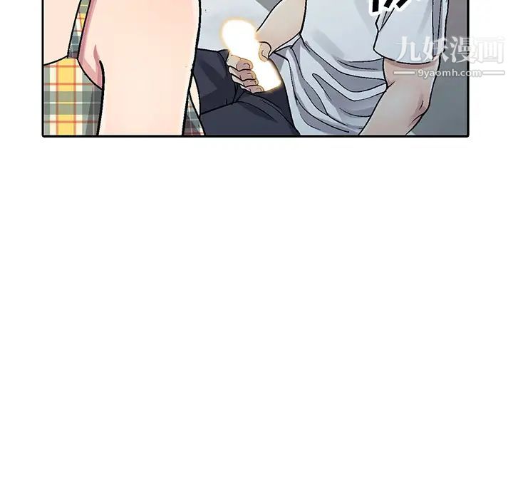 《我的继妹好善良》漫画 第2話