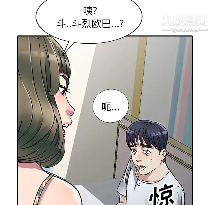 《我的继妹好善良》漫画 第2話
