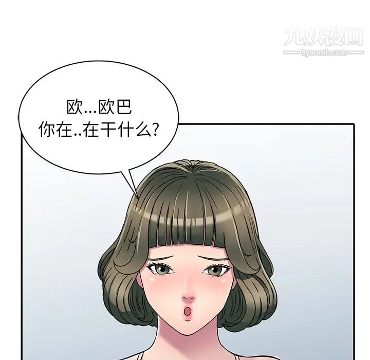 《我的继妹好善良》漫画 第2話