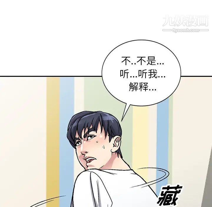 《我的继妹好善良》漫画 第2話