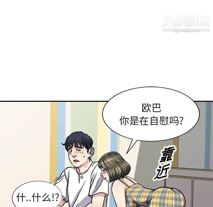 《我的继妹好善良》漫画 第2話