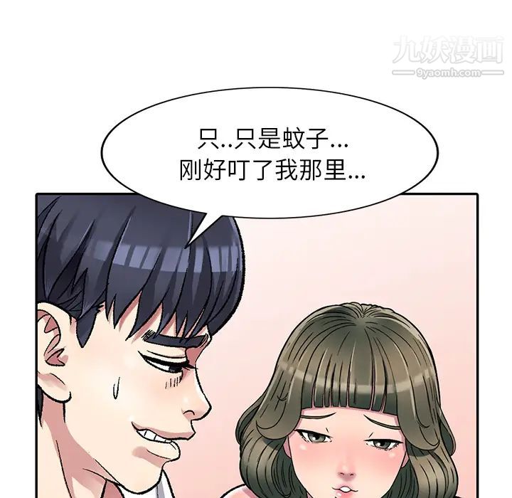 《我的继妹好善良》漫画 第2話