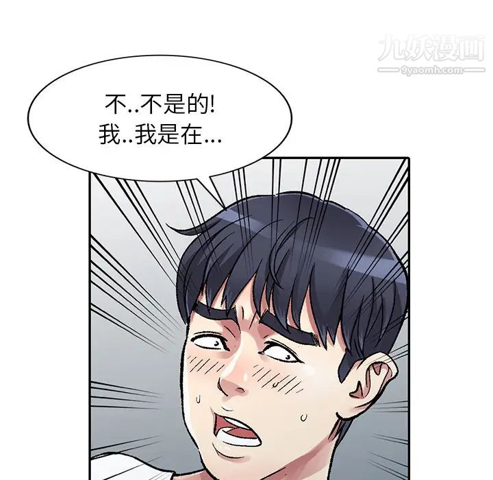 《我的继妹好善良》漫画 第2話