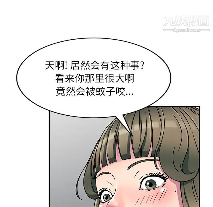 《我的继妹好善良》漫画 第2話