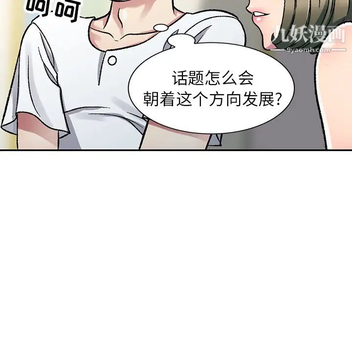 《我的继妹好善良》漫画 第2話