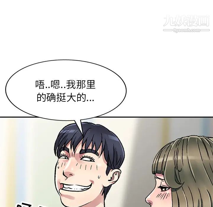 《我的继妹好善良》漫画 第2話