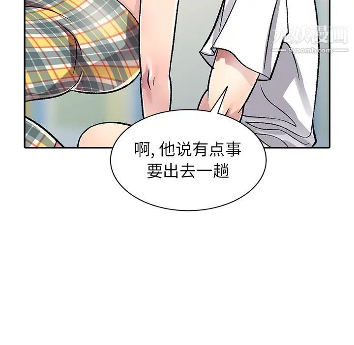 《我的继妹好善良》漫画 第2話