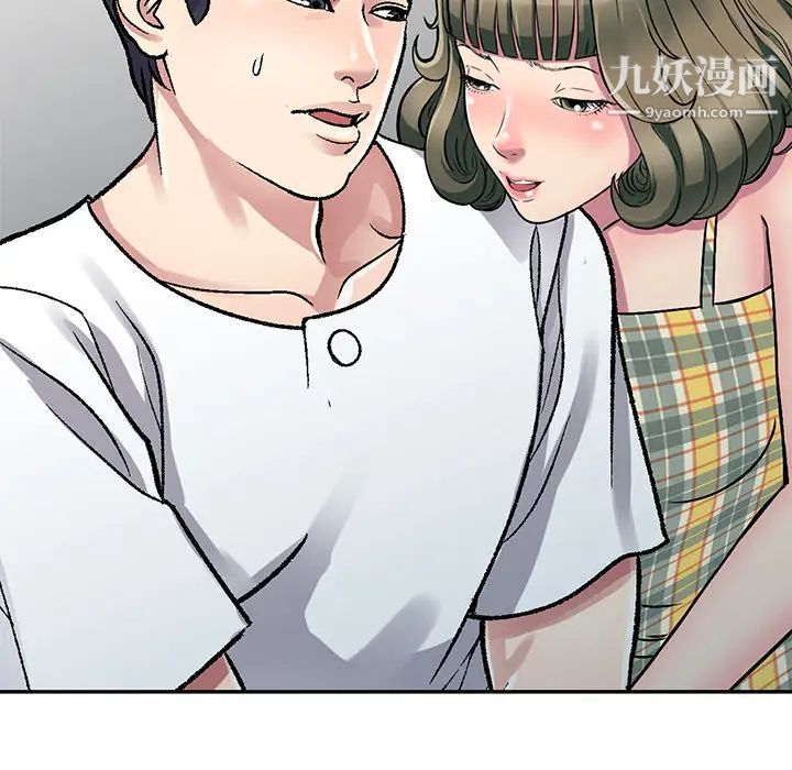 《我的继妹好善良》漫画 第2話