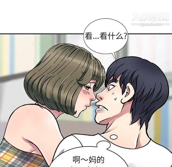 《我的继妹好善良》漫画 第2話