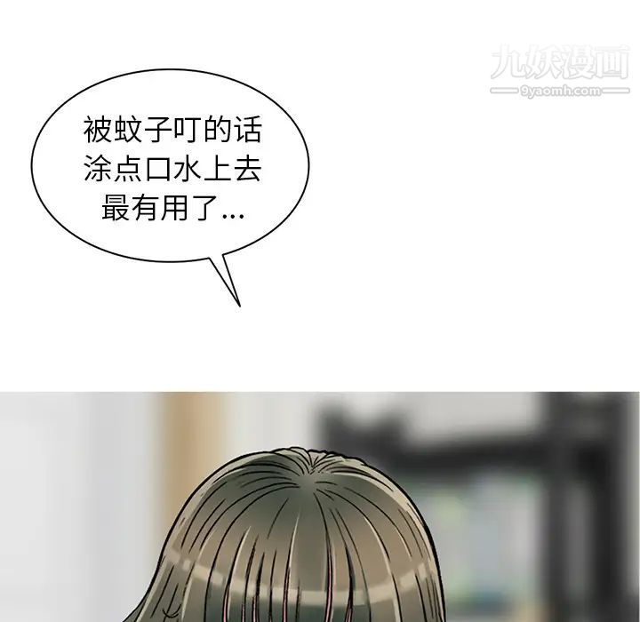 《我的继妹好善良》漫画 第2話
