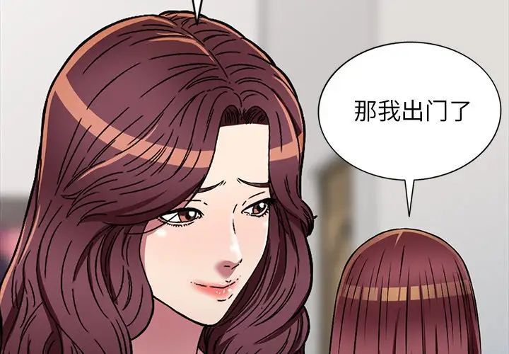 《我的继妹好善良》漫画 第20話