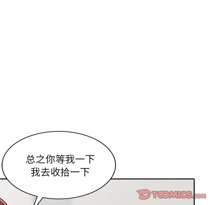 《我的继妹好善良》漫画 第20話