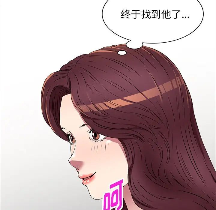 《我的继妹好善良》漫画 第20話