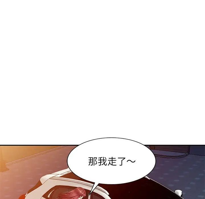 《我的继妹好善良》漫画 第20話