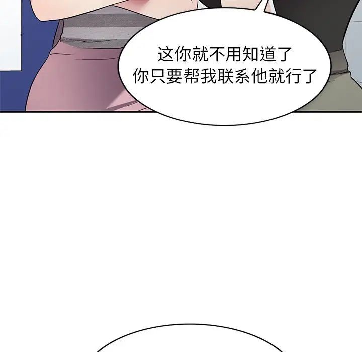 《我的继妹好善良》漫画 第20話