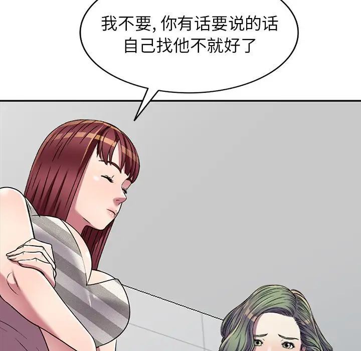 《我的继妹好善良》漫画 第20話