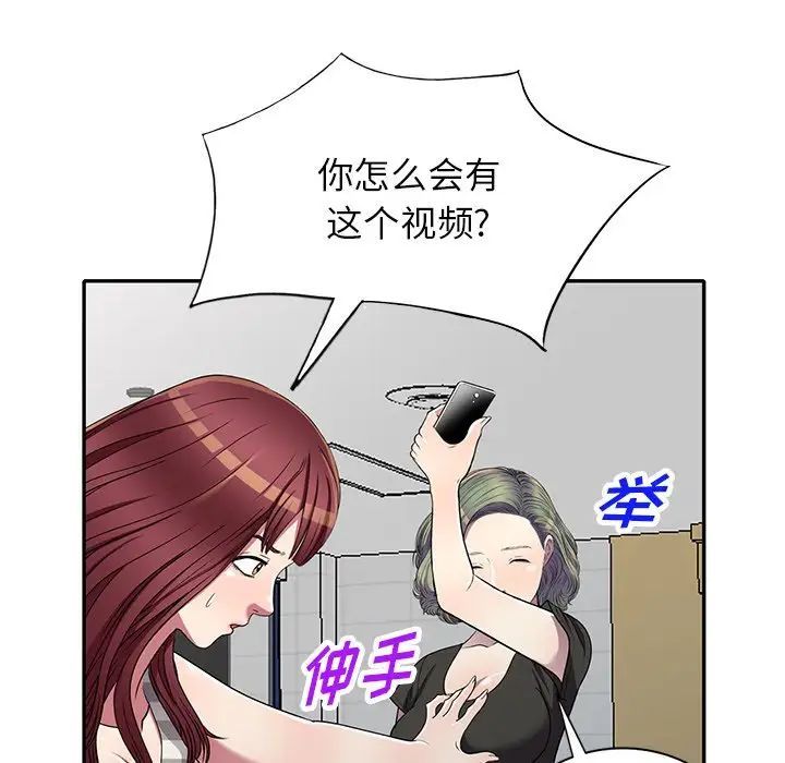 《我的继妹好善良》漫画 第20話