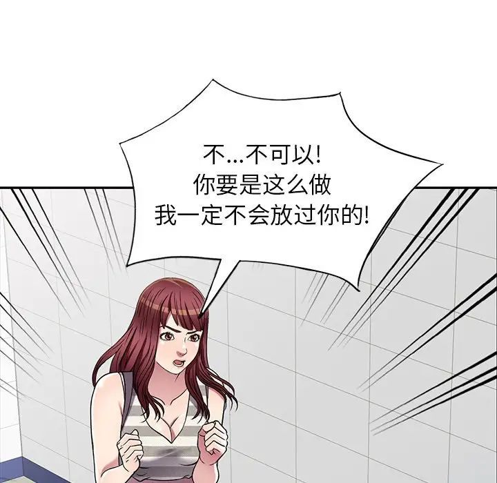 《我的继妹好善良》漫画 第20話