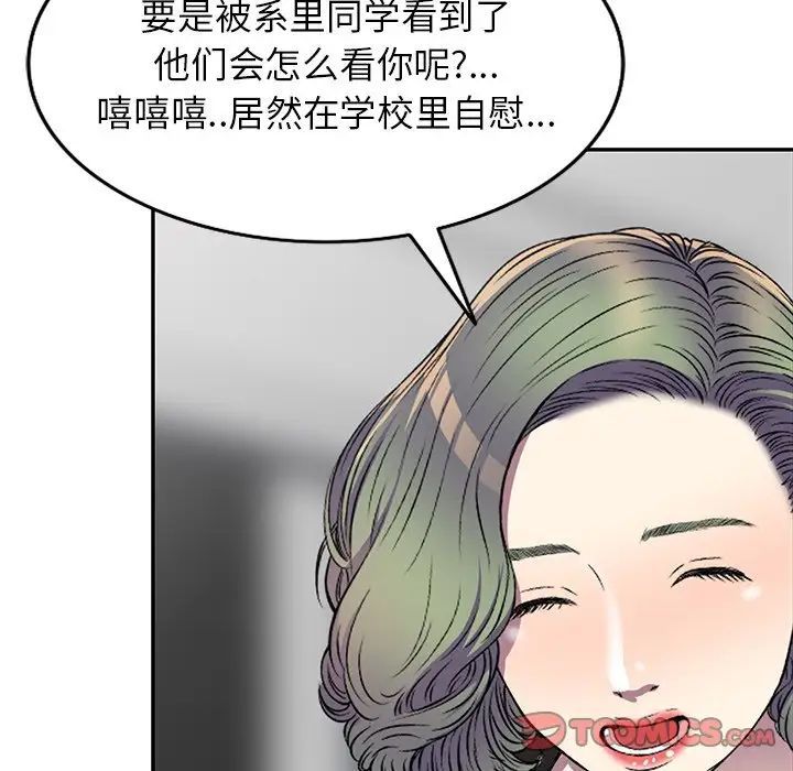 《我的继妹好善良》漫画 第20話