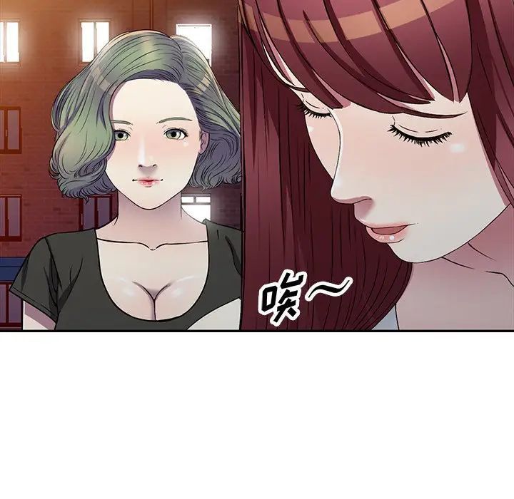 《我的继妹好善良》漫画 第20話