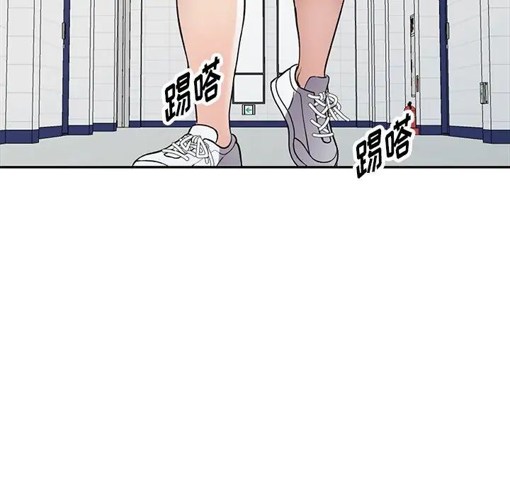 《我的继妹好善良》漫画 第20話