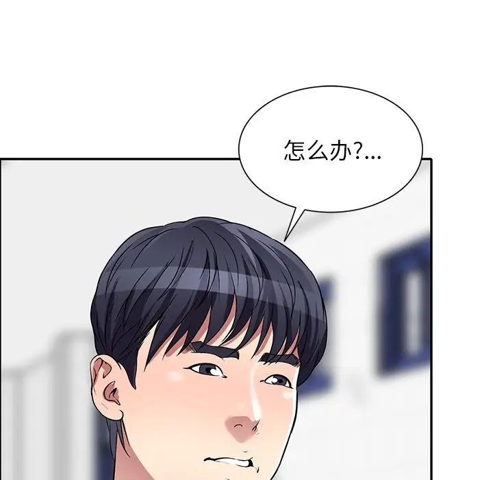 《我的继妹好善良》漫画 第20話