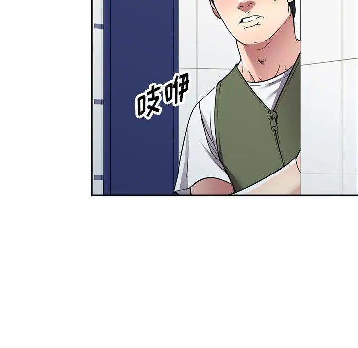 《我的继妹好善良》漫画 第20話