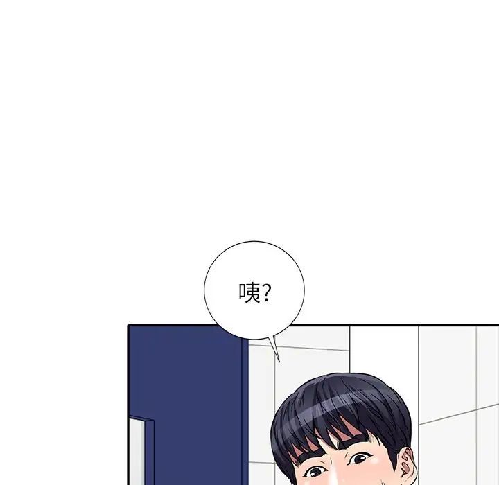 《我的继妹好善良》漫画 第20話