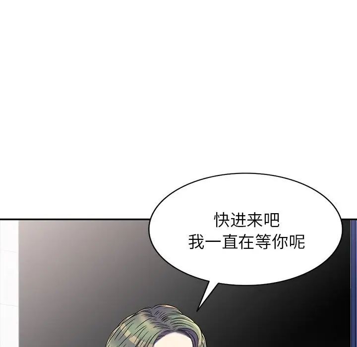 《我的继妹好善良》漫画 第20話
