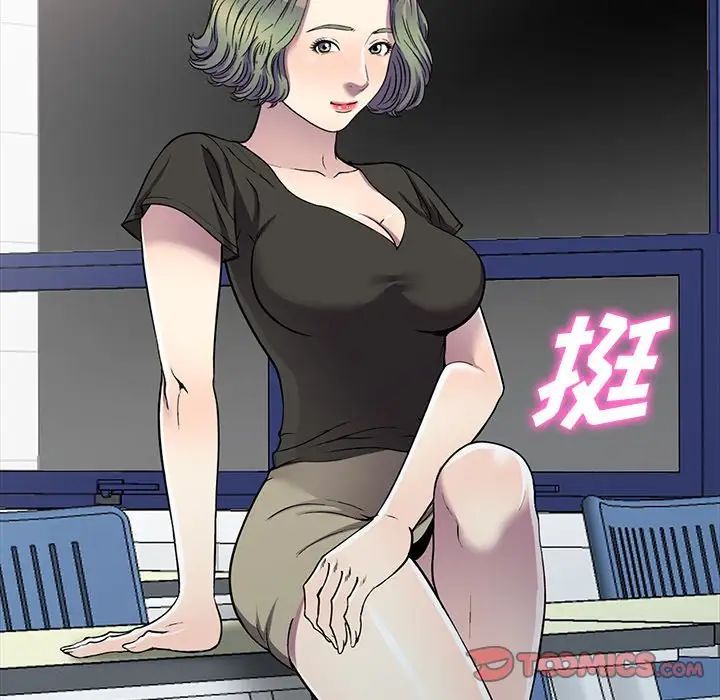 《我的继妹好善良》漫画 第20話
