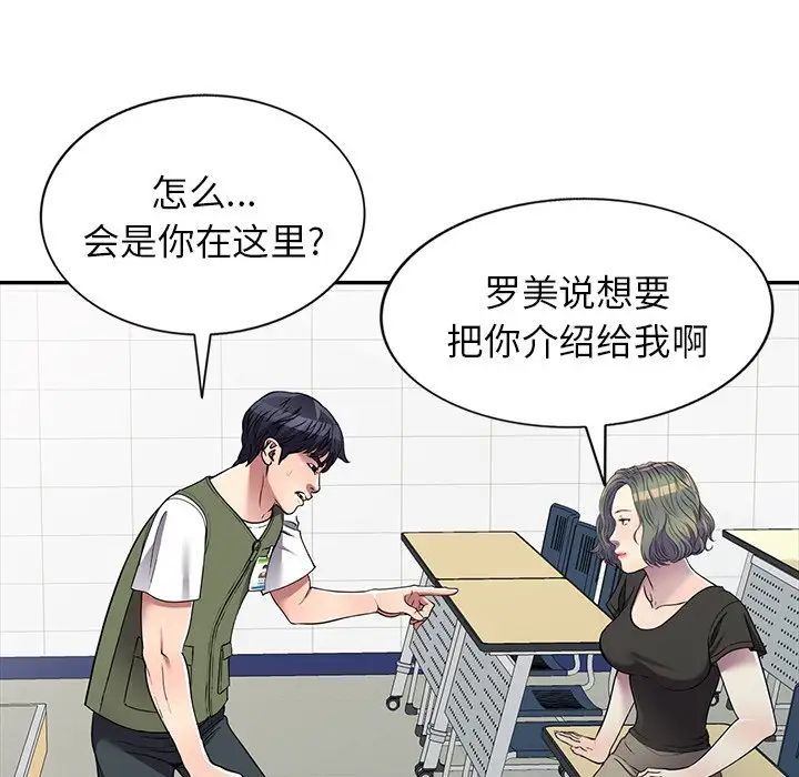 《我的继妹好善良》漫画 第20話