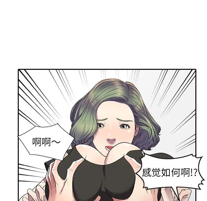 《我的继妹好善良》漫画 第20話