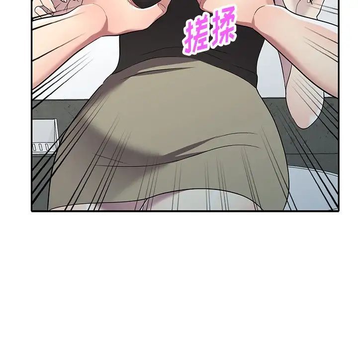 《我的继妹好善良》漫画 第20話