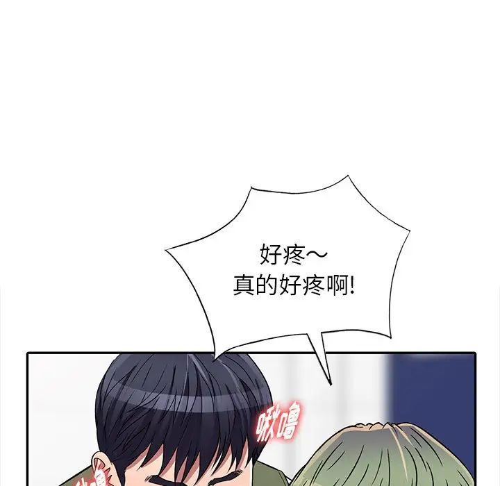 《我的继妹好善良》漫画 第20話