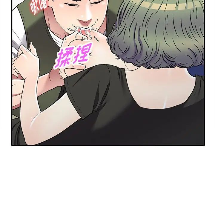 《我的继妹好善良》漫画 第20話