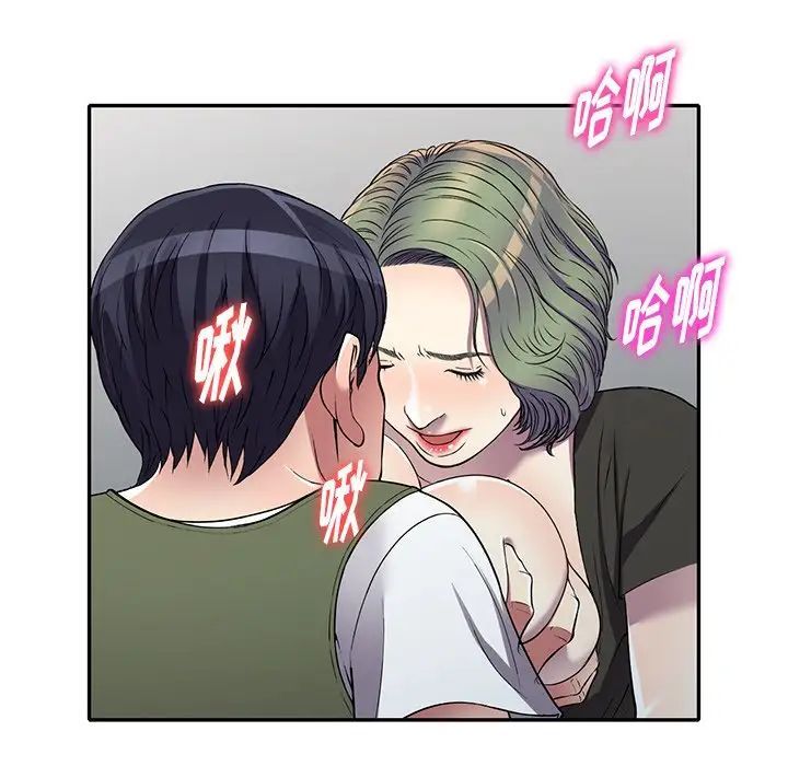 《我的继妹好善良》漫画 第20話