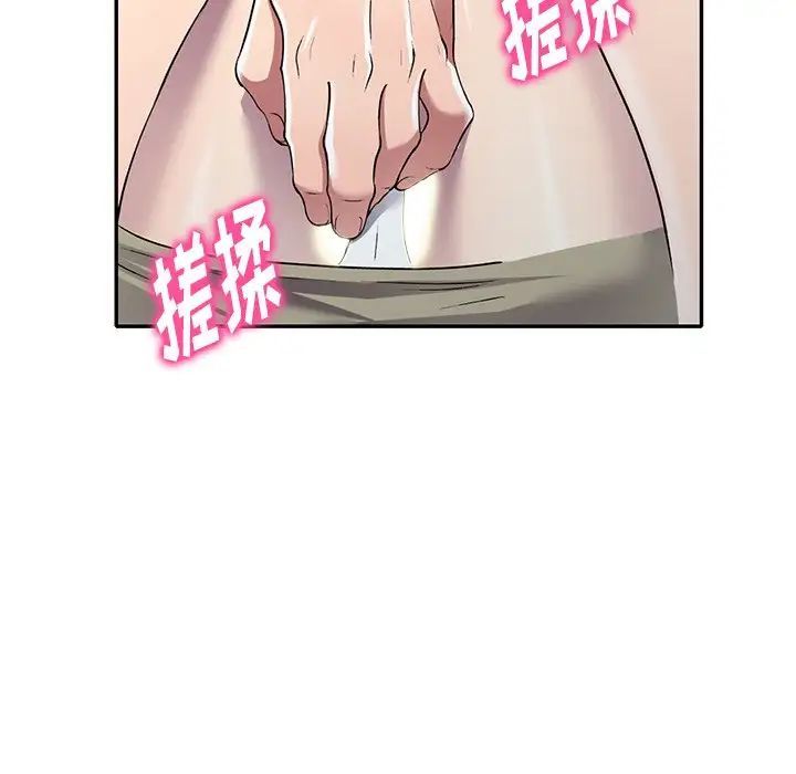 《我的继妹好善良》漫画 第20話