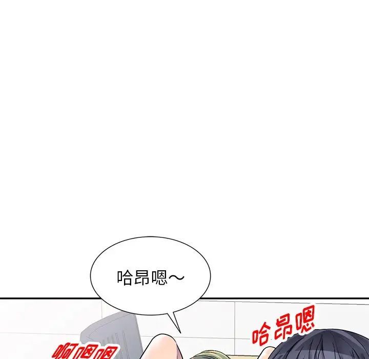 《我的继妹好善良》漫画 第20話