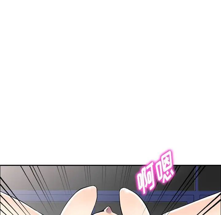 《我的继妹好善良》漫画 第20話