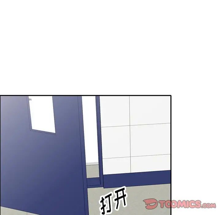 《我的继妹好善良》漫画 第20話