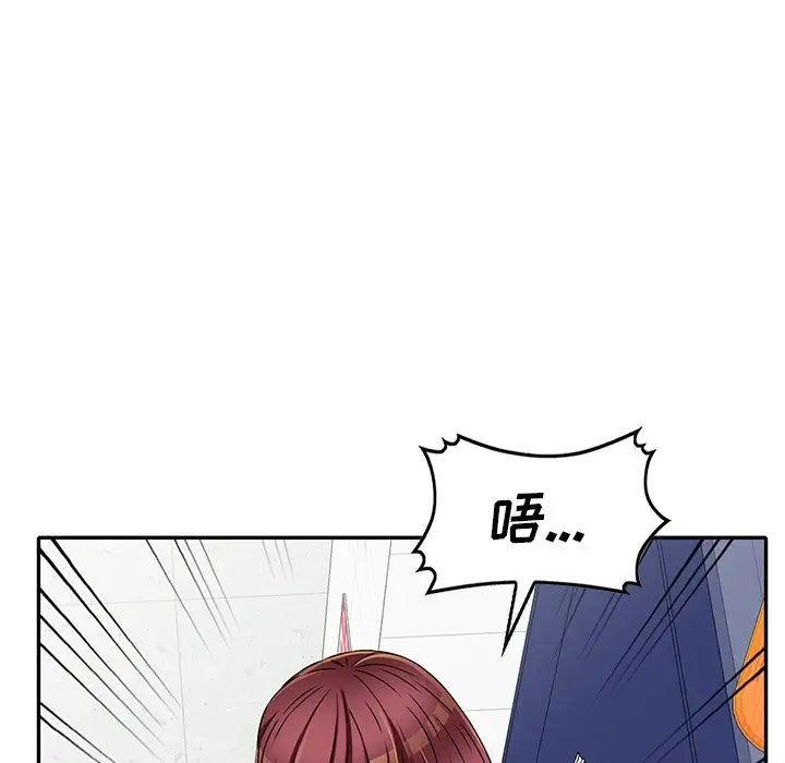 《我的继妹好善良》漫画 第20話