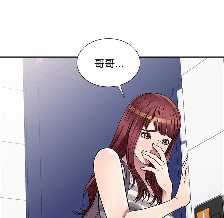 《我的继妹好善良》漫画 第21話