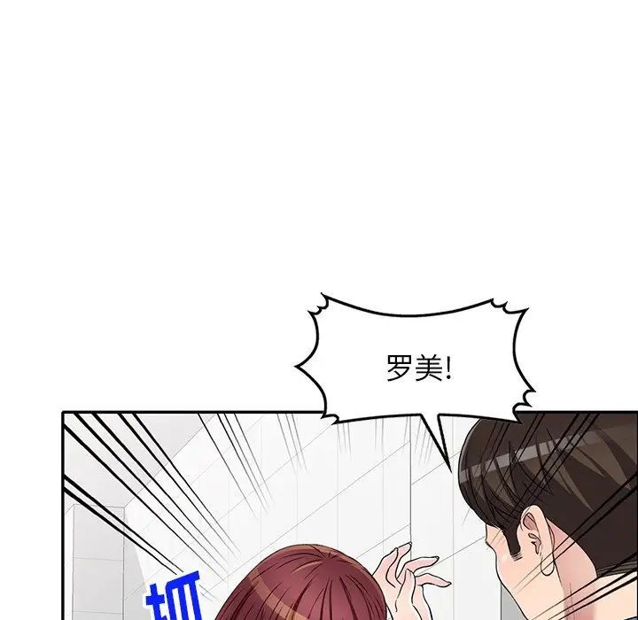 《我的继妹好善良》漫画 第21話